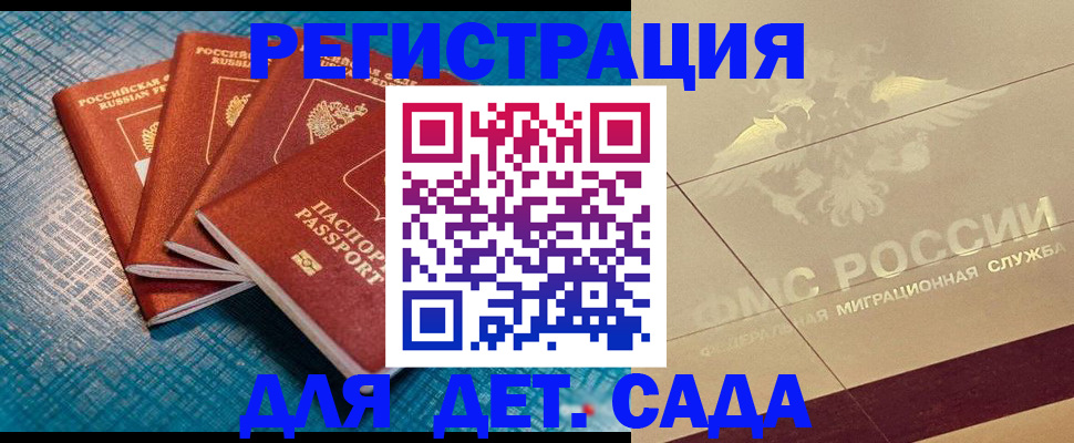 временная регистрация собственник в Куртамыше
