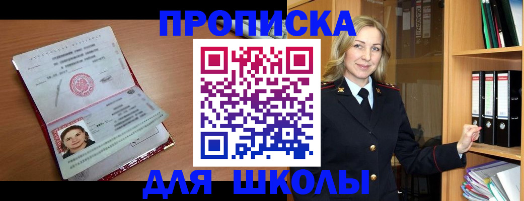 регистрация в Куртамыше