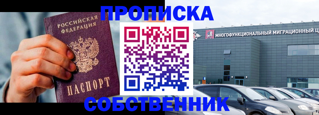 миграционный учет в Куртамыше